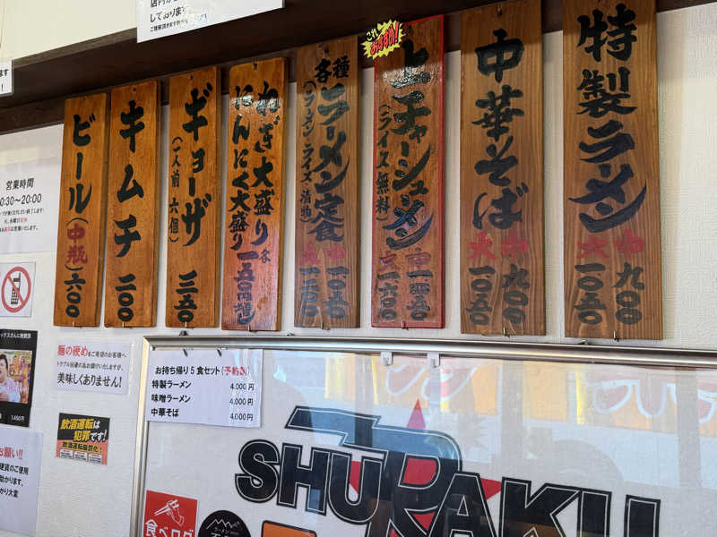 チャーミーさんの大宮温泉のサ活写真