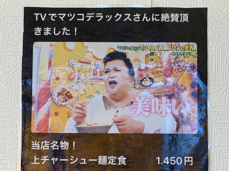 チャーミーさんの大宮温泉のサ活写真