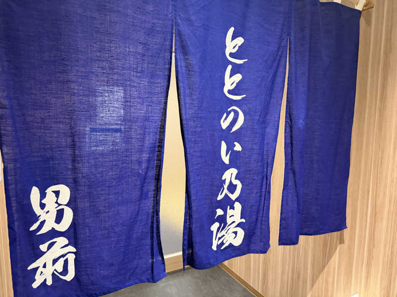チャーミーさんのホテルアインズ大阪門真市駅前ととのい乃湯のサ活写真