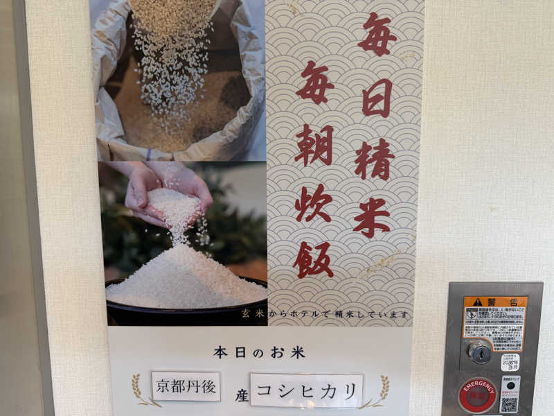チャーミーさんのホテルアインズ大阪門真市駅前ととのい乃湯のサ活写真