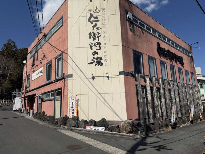 チャーミーさんの京都桂温泉 仁左衛門の湯のサ活写真