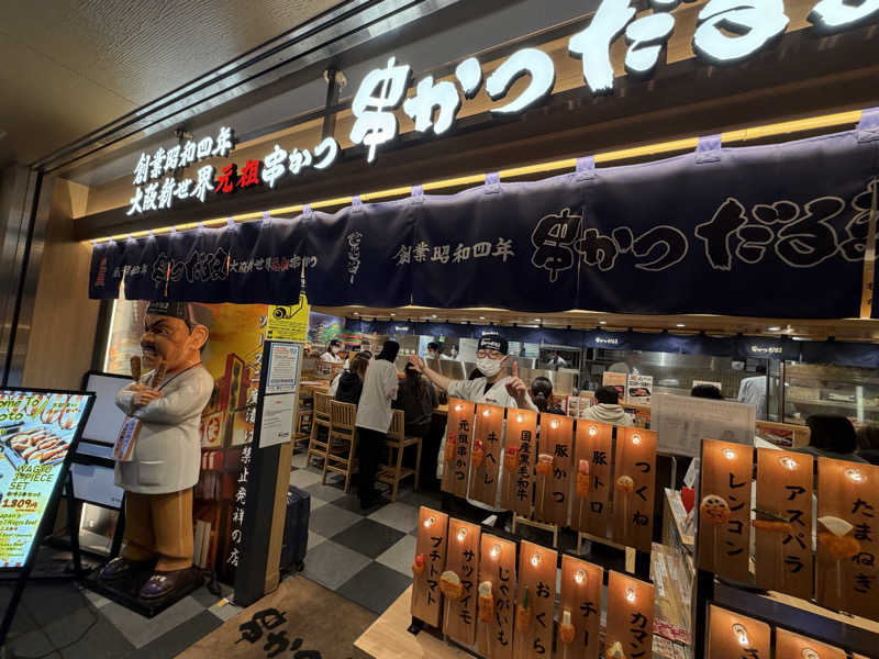 チャーミーさんの京都桂温泉 仁左衛門の湯のサ活写真