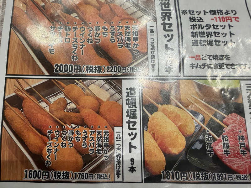 チャーミーさんの京都桂温泉 仁左衛門の湯のサ活写真