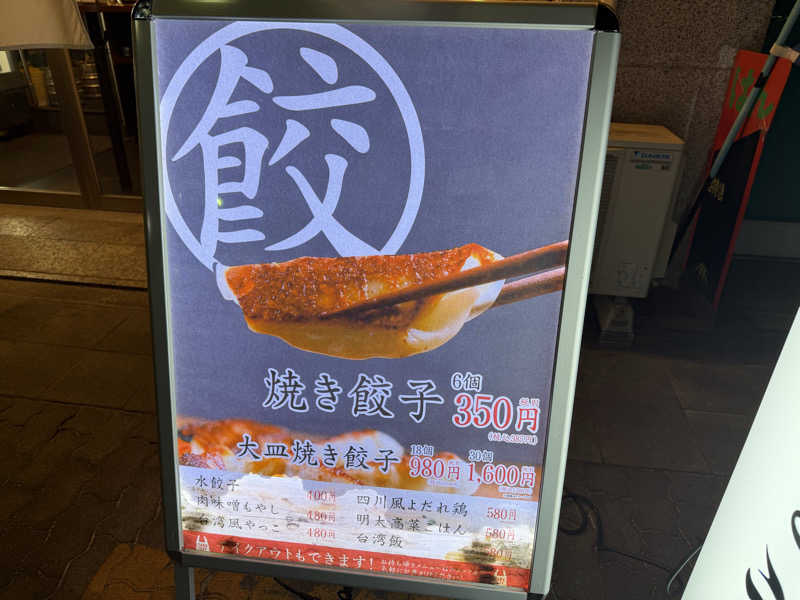 チャーミーさんのゴールドジム名古屋栄店のサ活写真