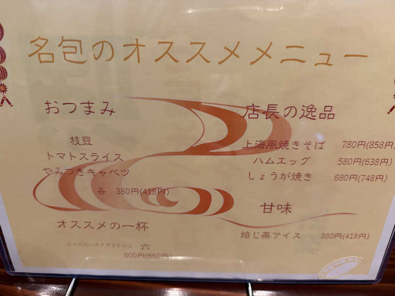 チャーミーさんのゴールドジム名古屋栄店のサ活写真