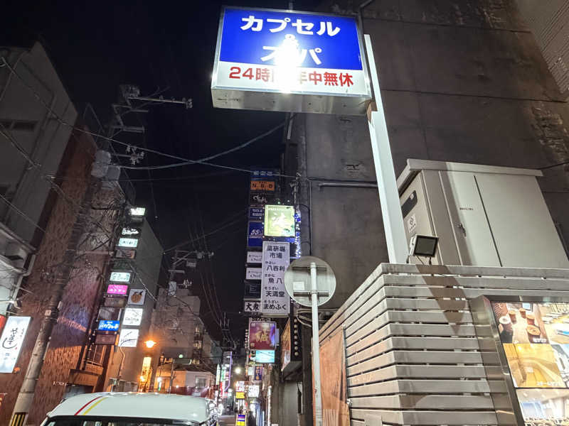 チャーミーさんのグランドサウナ広島のサ活写真