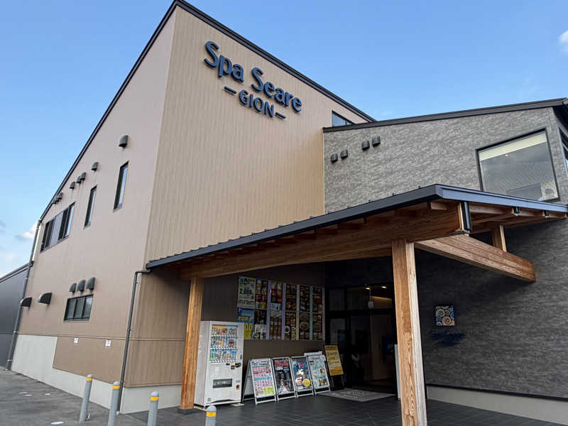 チャーミーさんのスパシーレ祇園のサ活写真