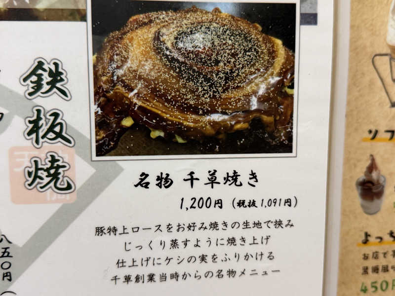 チャーミーさんの楽天地温泉のサ活写真