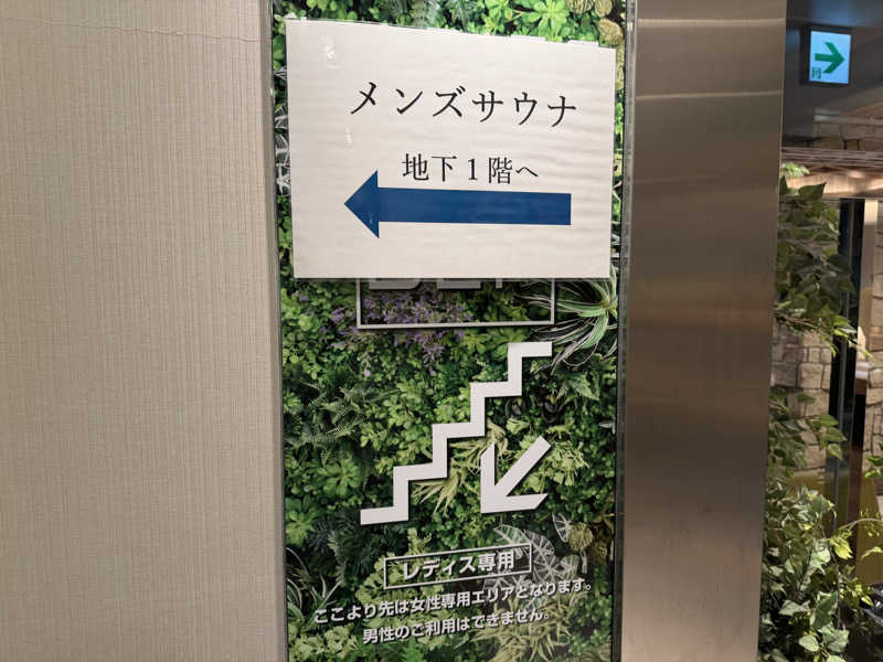 チャーミーさんの大東洋レディススパのサ活写真