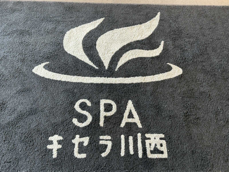 チャーミーさんのSPAキセラ川西のサ活写真