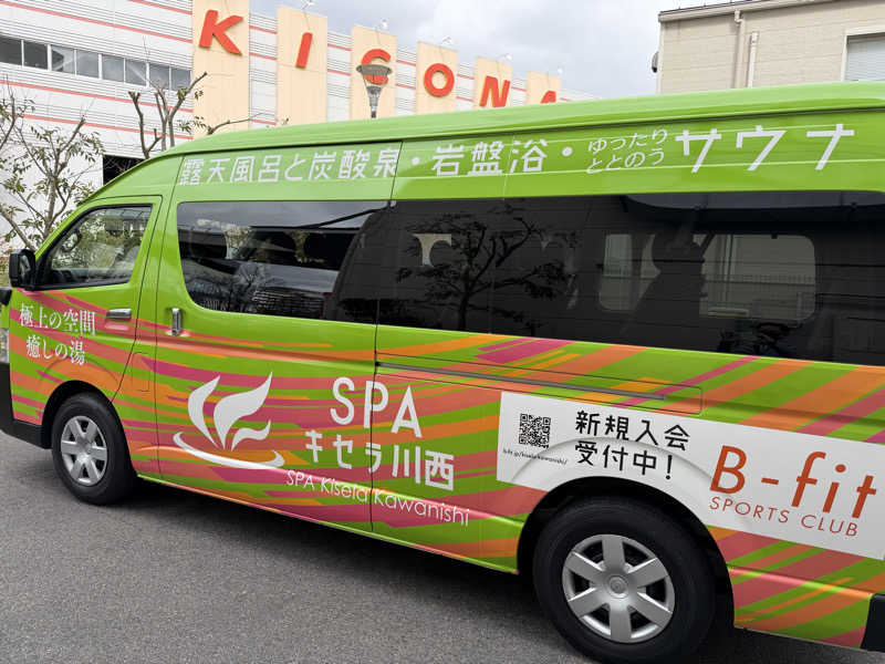 チャーミーさんのSPAキセラ川西のサ活写真