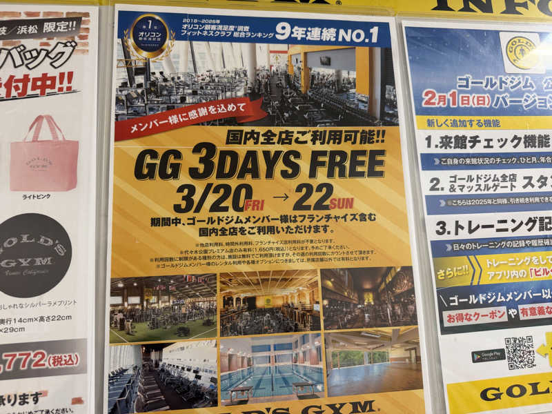 チャーミーさんのゴールドジム名古屋栄店のサ活写真