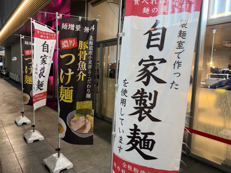 チャーミーさんのサウナ&カプセル フジのサ活写真
