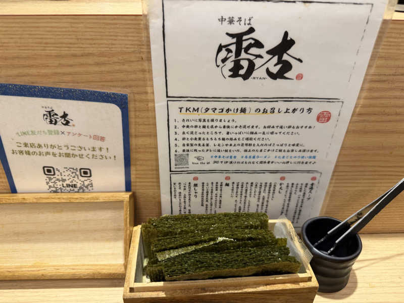 チャーミーさんの大黒湯のサ活写真