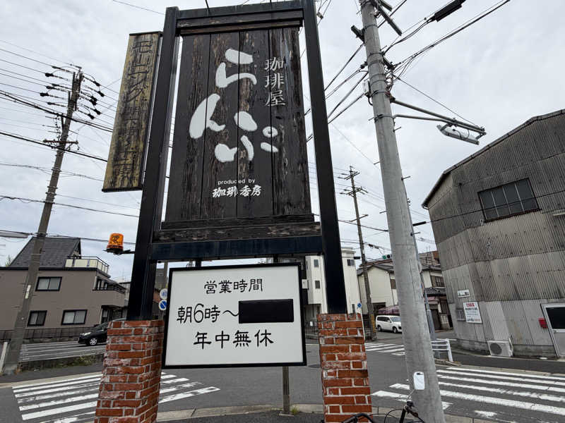 チャーミーさんの天然温泉アーバンクア SPA & LIVINGのサ活写真