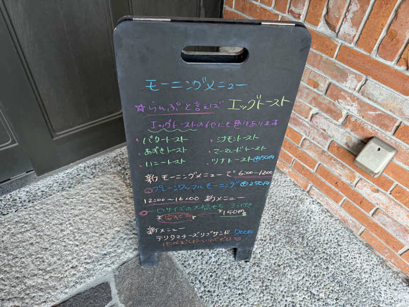 チャーミーさんの天然温泉アーバンクア SPA & LIVINGのサ活写真