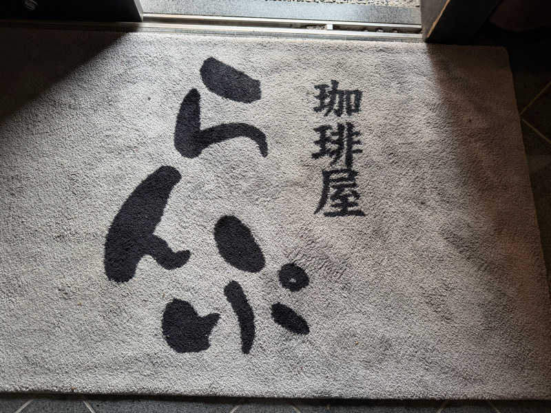 チャーミーさんの天然温泉アーバンクア SPA & LIVINGのサ活写真