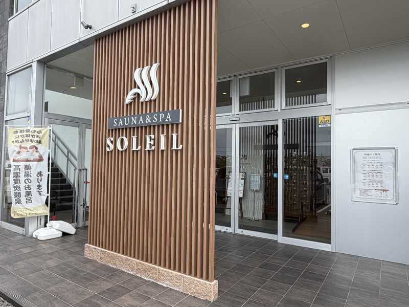 チャーミーさんのSAUNA & SPA SOLEIL (ソレイユ)のサ活写真