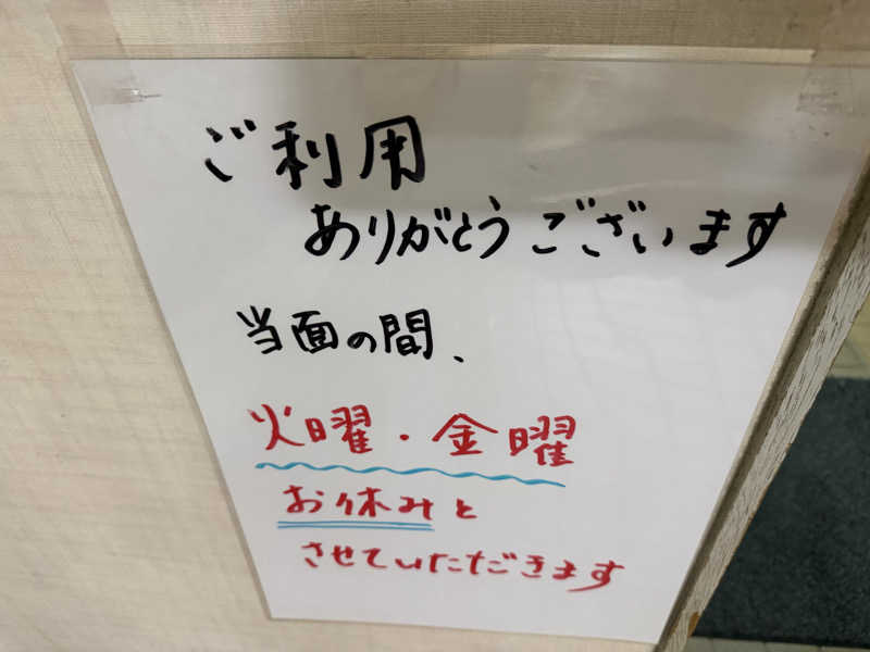 チャーミーさんの平田温泉のサ活写真
