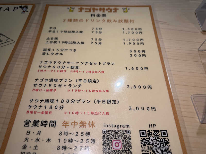 チャーミーさんのナゴヤサウナのサ活写真