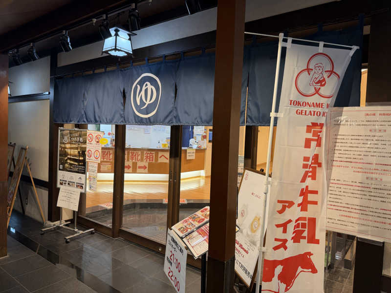 チャーミーさんのSOLA SPA 風の湯のサ活写真