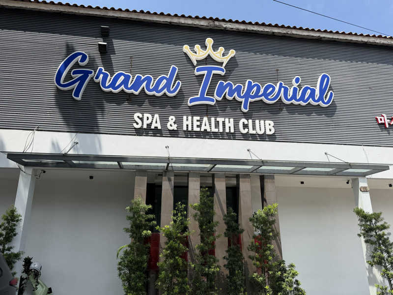 チャーミーさんのGrand Imperial Spaのサ活写真
