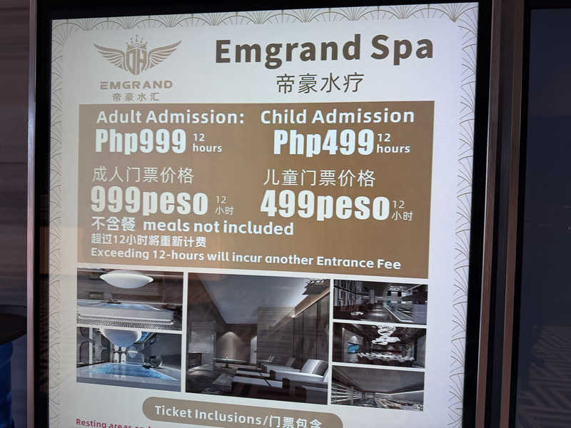 チャーミーさんのEmgrand Spa 帝豪水汇のサ活写真
