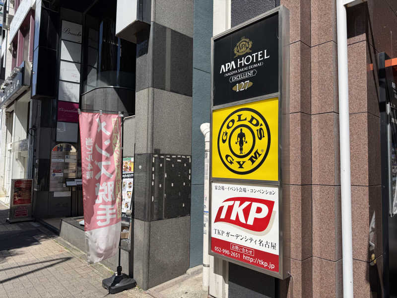チャーミーさんのゴールドジム名古屋栄店のサ活写真