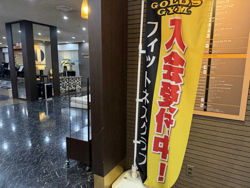 チャーミーさんのゴールドジム名古屋栄店のサ活写真