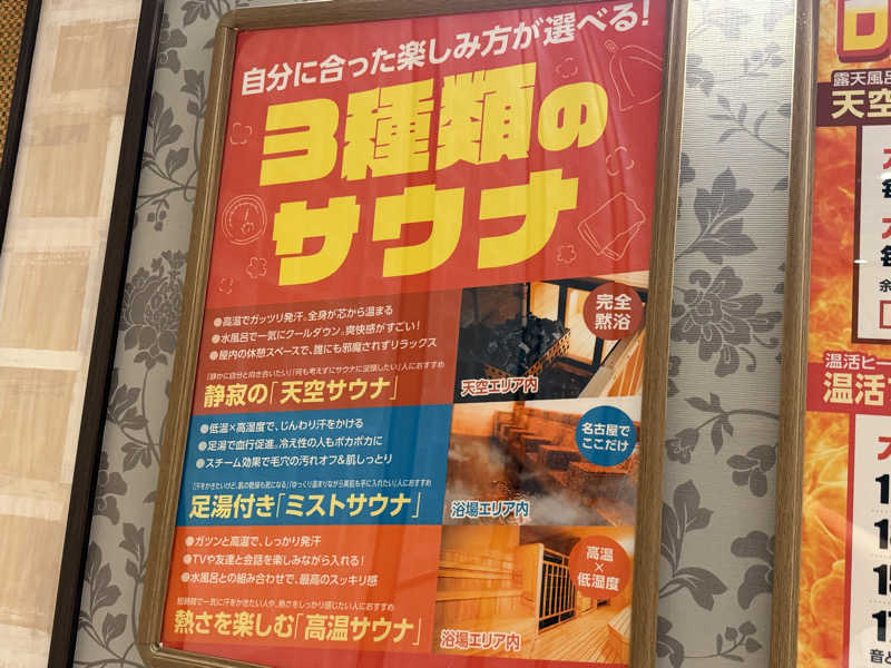 チャーミーさんの天然温泉アーバンクア SPA & LIVINGのサ活写真