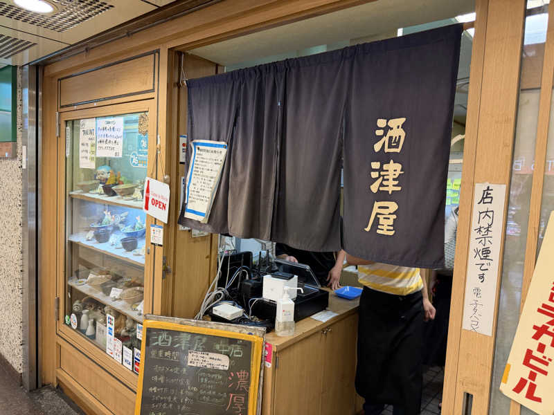 チャーミーさんの天然温泉アーバンクア SPA & LIVINGのサ活写真