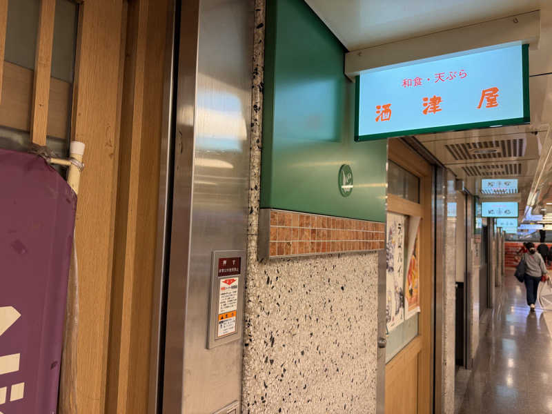 チャーミーさんの天然温泉アーバンクア SPA & LIVINGのサ活写真