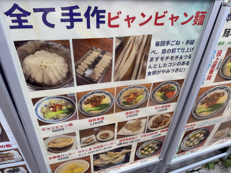 チャーミーさんの藤の湯のサ活写真