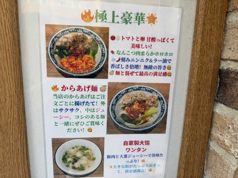 チャーミーさんの藤の湯のサ活写真