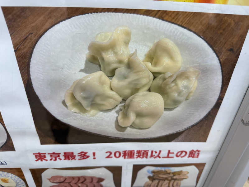チャーミーさんの藤の湯のサ活写真