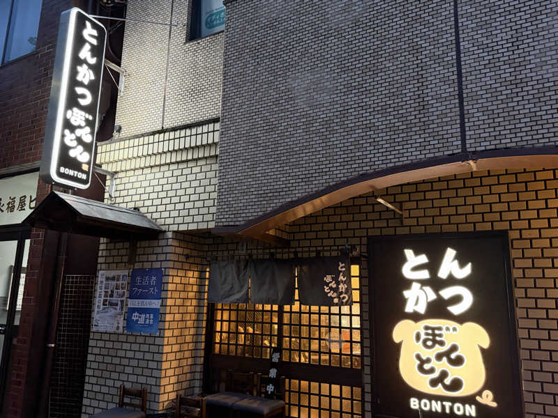 チャーミーさんのHAMANOYUえど遊のサ活写真