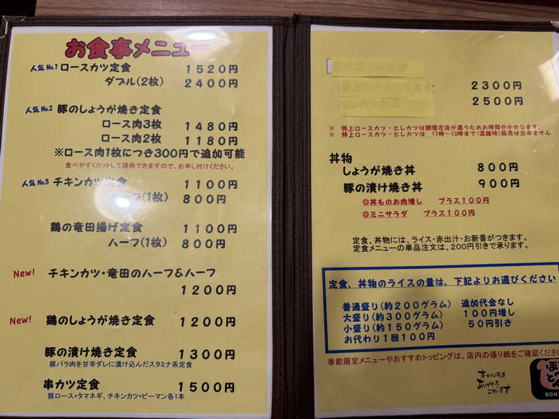 チャーミーさんのHAMANOYUえど遊のサ活写真