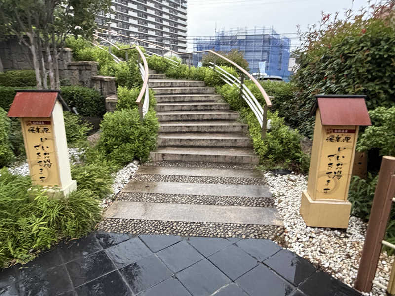 チャーミーさんの船橋温泉 湯楽の里のサ活写真