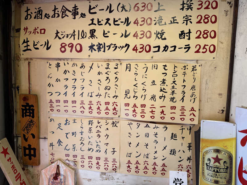 チャーミーさんの野天湯元 湯快爽快『湯けむり横丁』おおみやのサ活写真