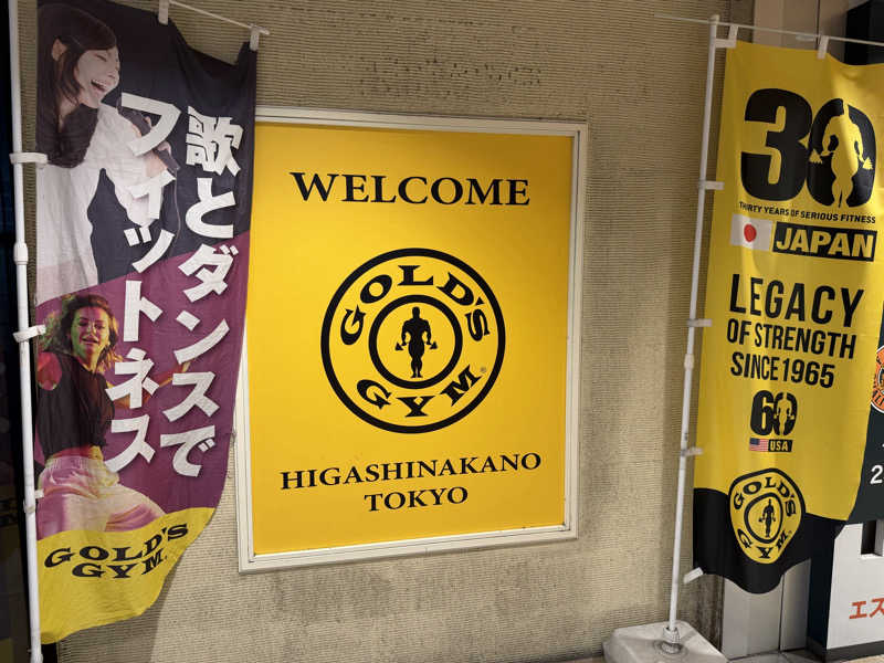 チャーミーさんのゴールドジム 東中野東京のサ活写真