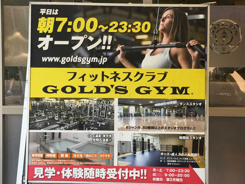 チャーミーさんのゴールドジム 東中野東京のサ活写真