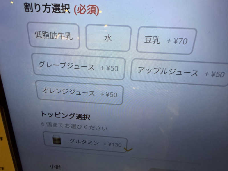 チャーミーさんのゴールドジム 東中野東京のサ活写真
