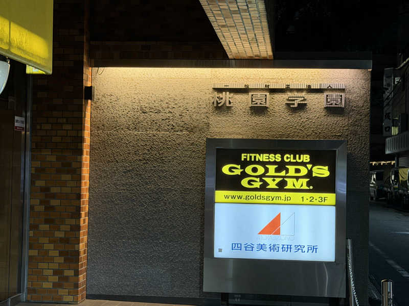 チャーミーさんのゴールドジム  四ツ谷東京のサ活写真