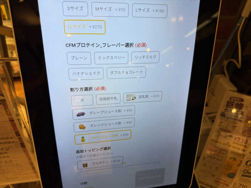 チャーミーさんのゴールドジム  四ツ谷東京のサ活写真