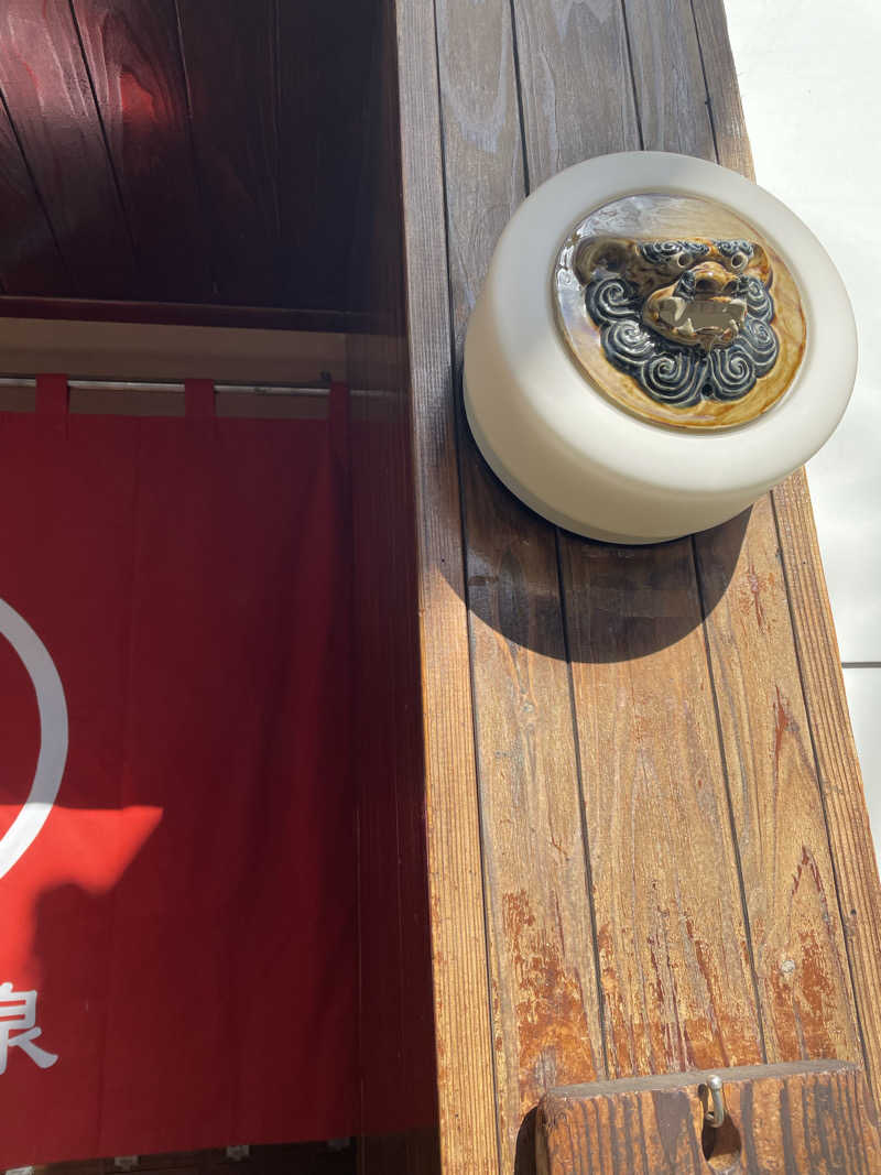 ポンさんの文化浴泉のサ活写真