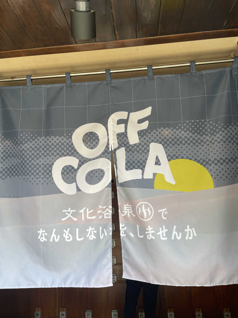 ポンさんの文化浴泉のサ活写真