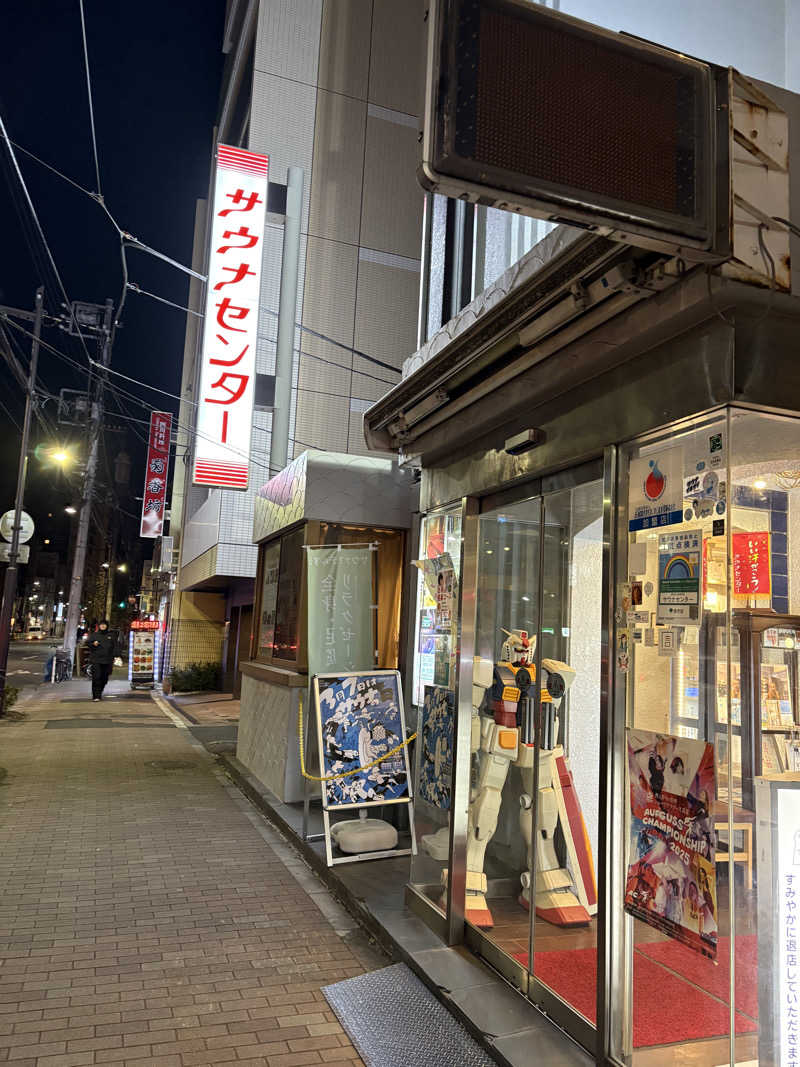 Tさんのサウナセンター鶯谷本店のサ活写真