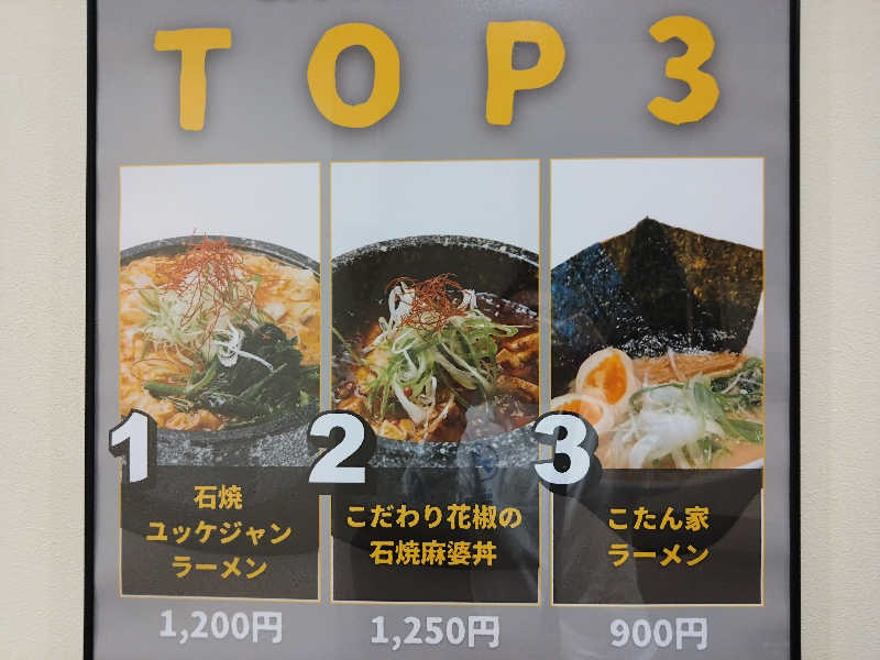 パンダ・リ―さんのサウナコタンサッポロのサ活写真