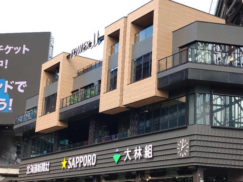 パンダ・リ―さんのtower eleven onsen & sauna(エスコンフィールド)のサ活写真