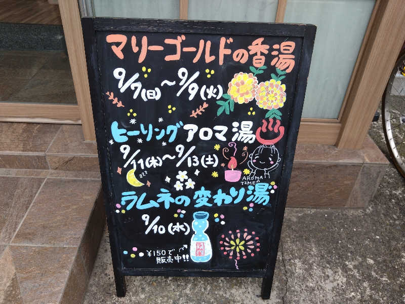 パンダ・リ―さんのCOCOFURO たかの湯のサ活写真